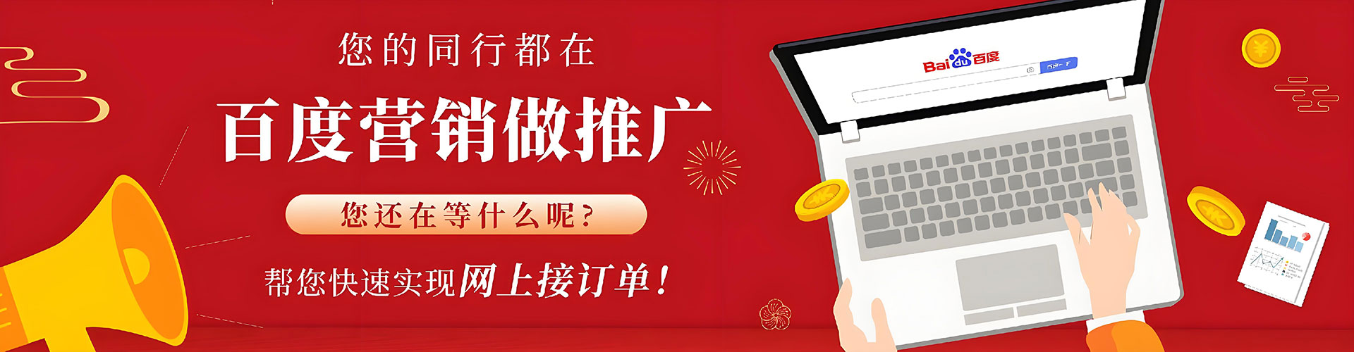 寒亭百度竞价广告
